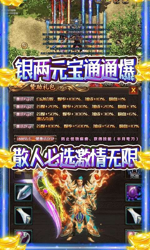 龙之歌（冰雪神器版）4