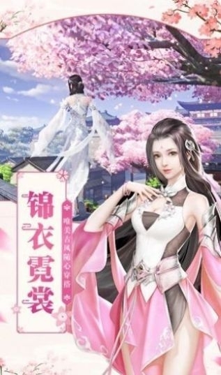飞花逢魔录手游官方版2