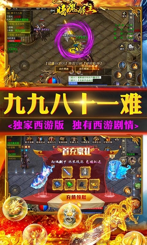 暗魔领主(新冰雪西游)3