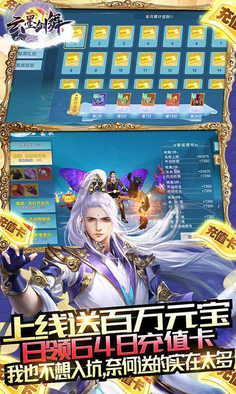云墨剑舞-无限刷真充3
