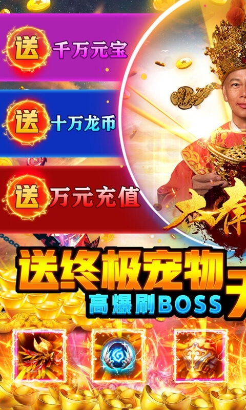 大秦霸业（送万充终宠）0
