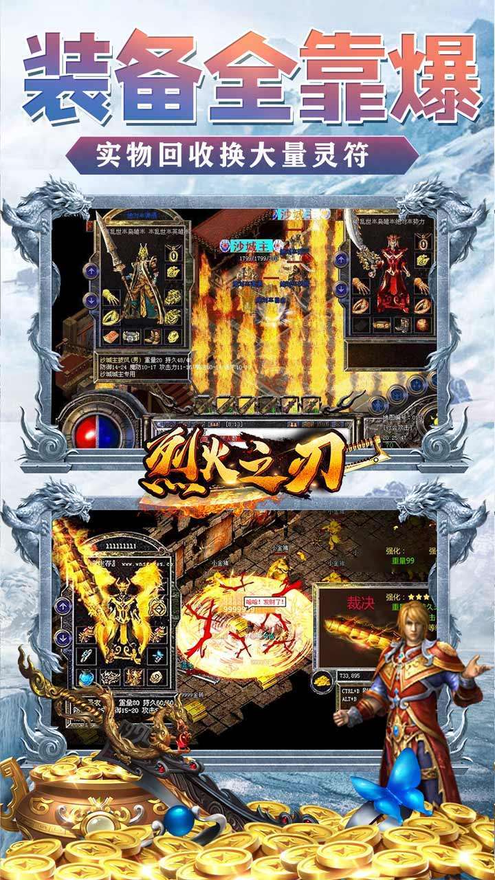 烈火之刃（冰雪高爆）0