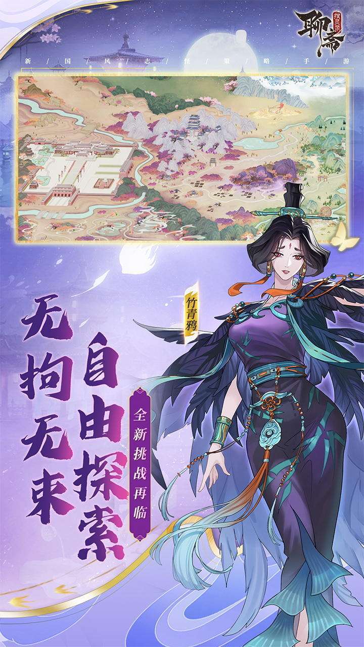 聊斋搜灵录-12