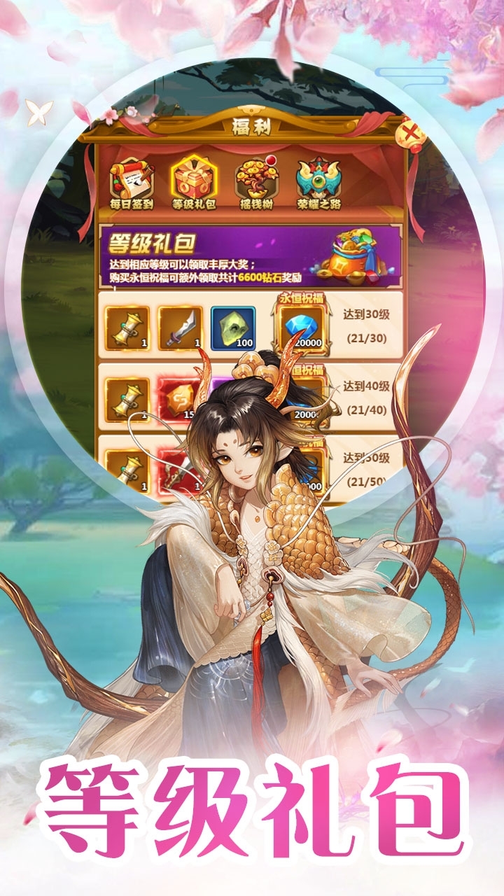 烈火西游（上线送V10）-BT1