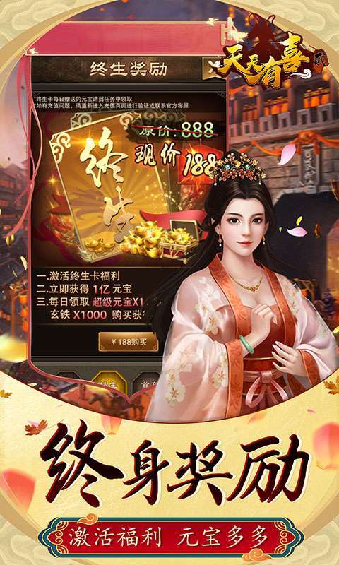 天天有喜2-天天领红包2