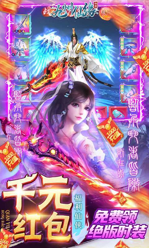 九州仙缘-GM直充亿元2
