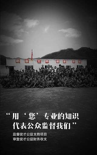 俊才公益3