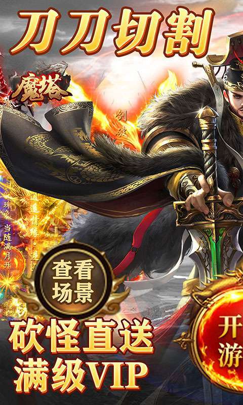 魔塔（无限打金版）0