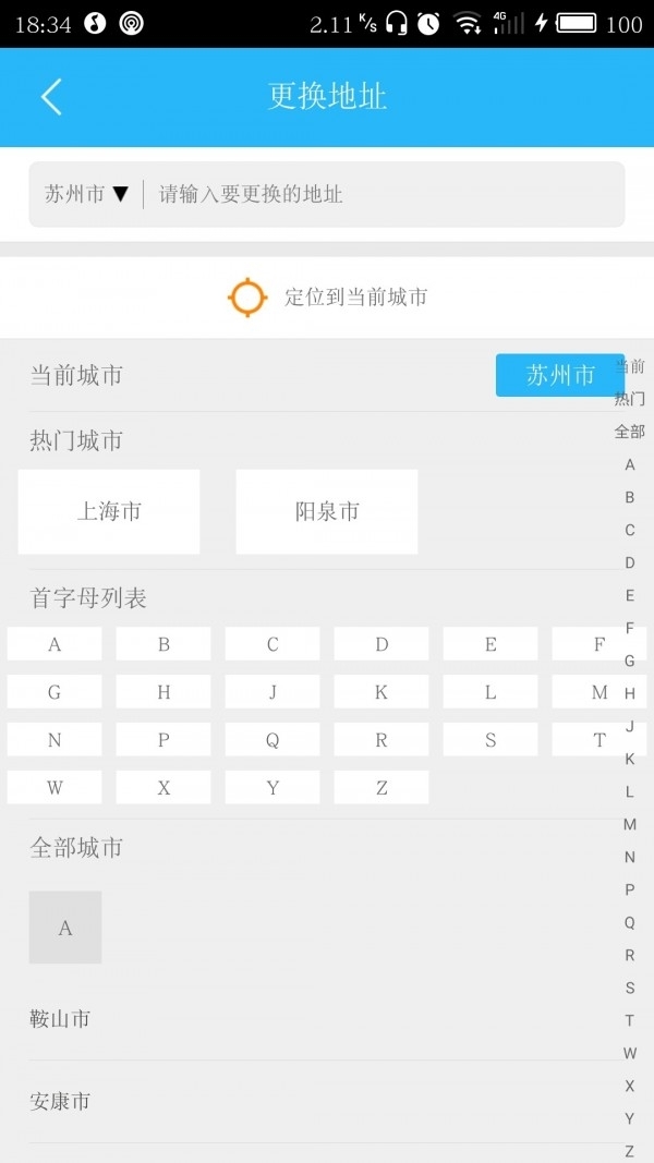 买单猫快递员3