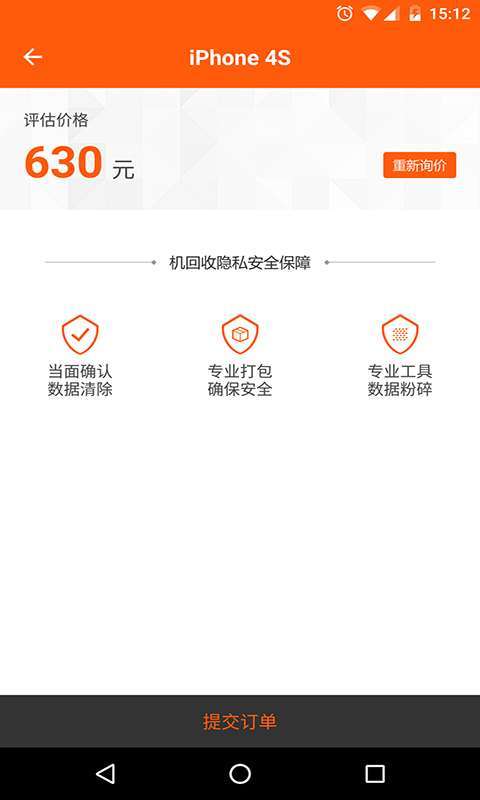 机回收3