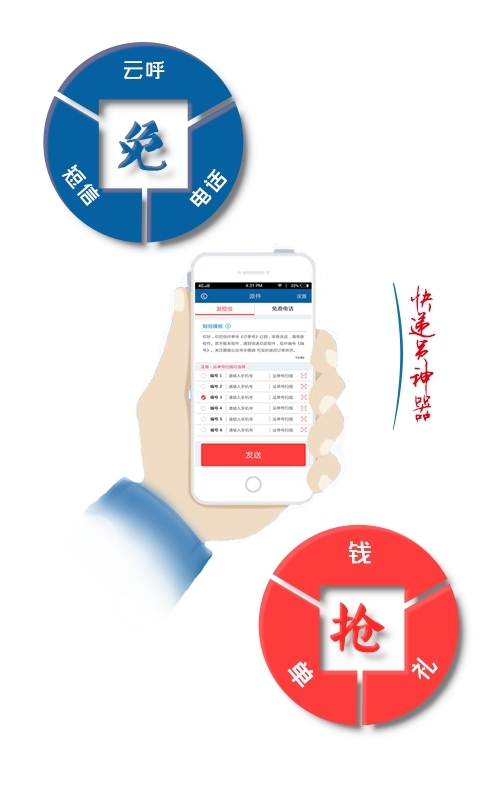 快递员公会0