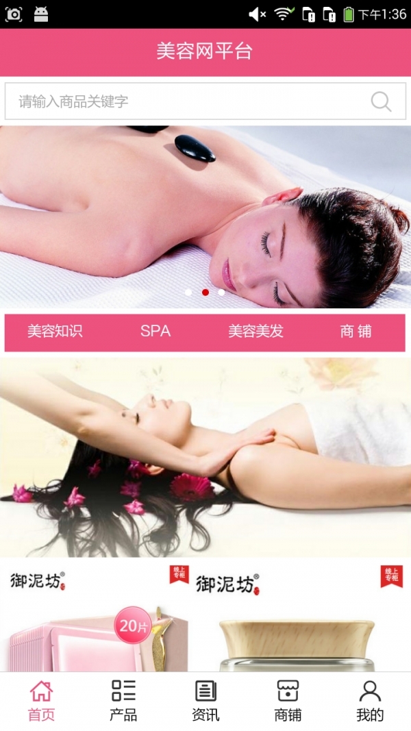 美容网平台0