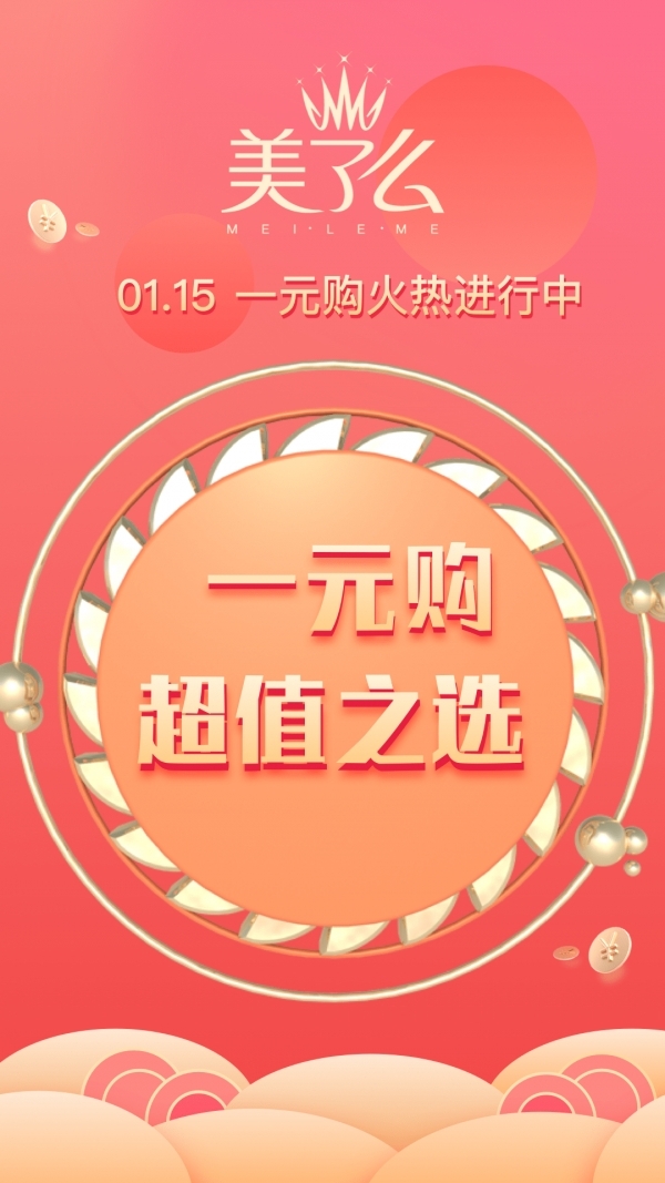 美了么0