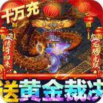 诸世王者-打金无限真充