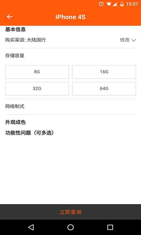 机回收2