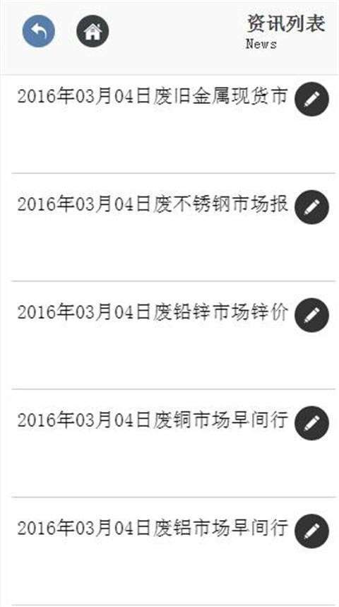 废旧回收网4
