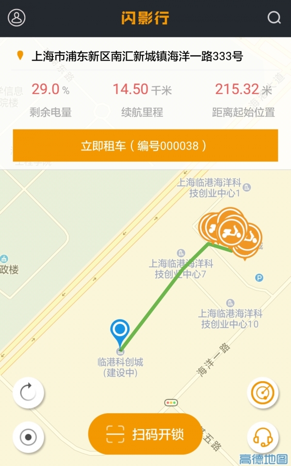 闪影行2
