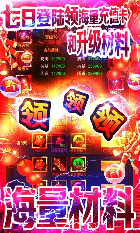 天书残卷（送千元红包）3