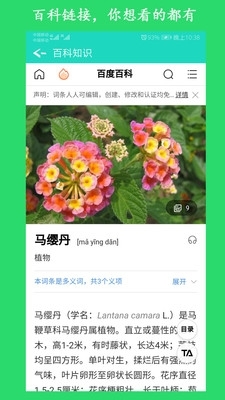 看图识花2