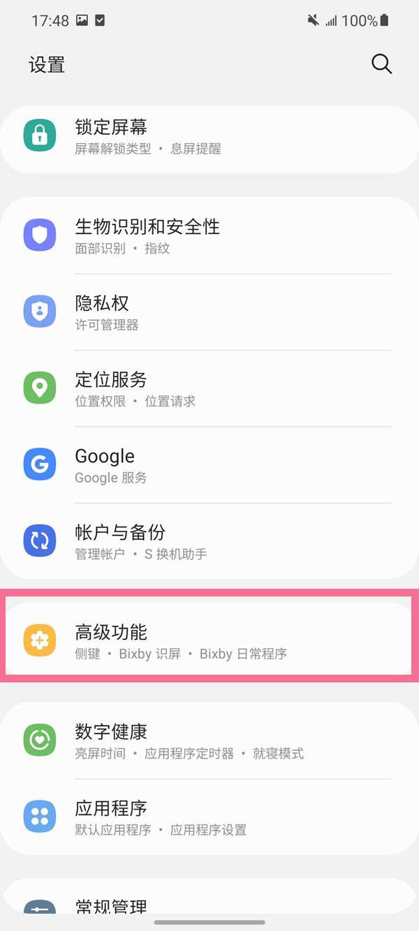 三星w22如何截屏