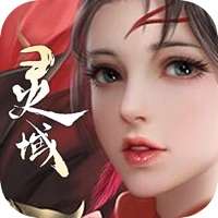 灵域乾坤ios版