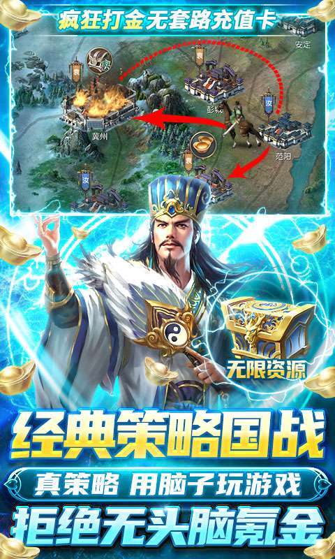 国战来了（无限送充值）4
