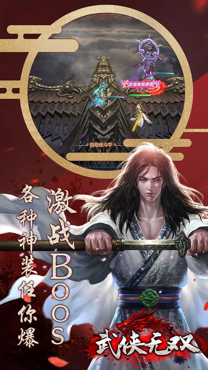 武侠无双（送高V特权）-BT1