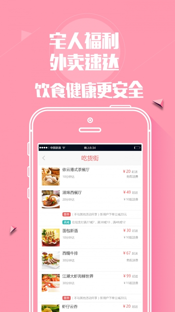 碧桂园旺管家2