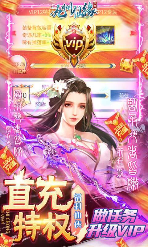 九州仙缘-GM直充亿元4