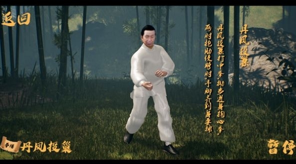 中国传统武术八卦掌六十四手游戏官方正版0