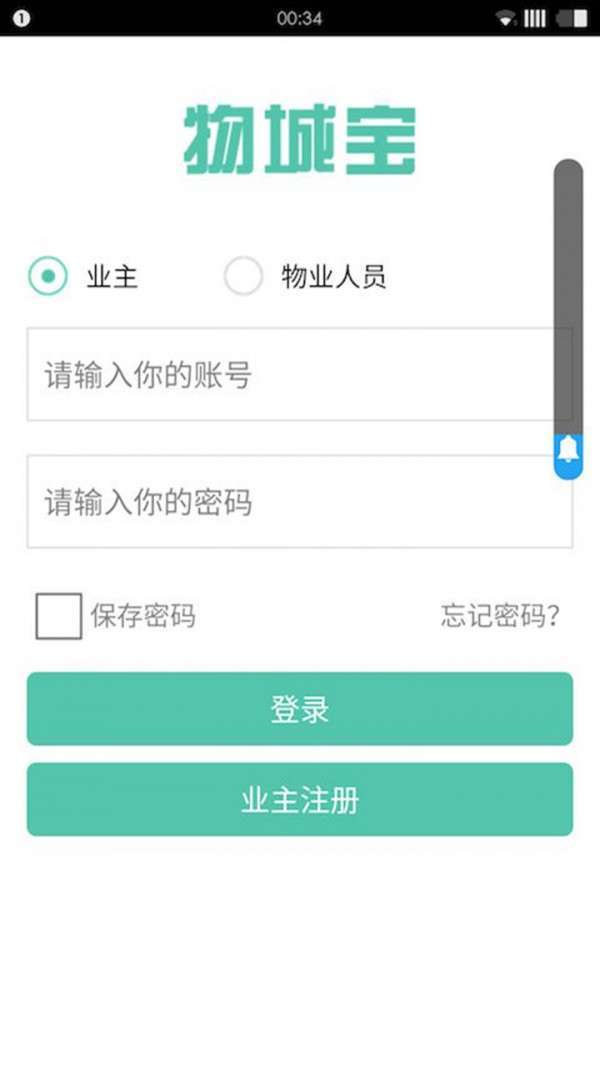物业缴费服务平台0