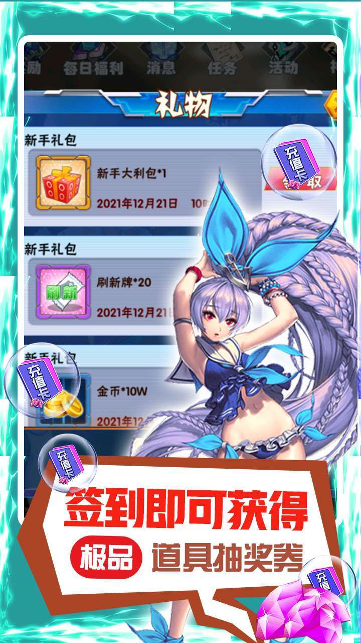 糖果大作战（上线送金卡）2