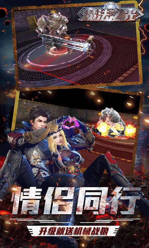 魔法之光（送神级护卫）4