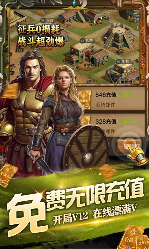 全民战鹰(GM充值全免)2