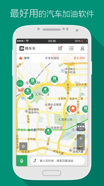 喂车车2