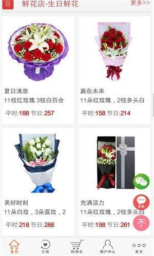 一朵鲜花3