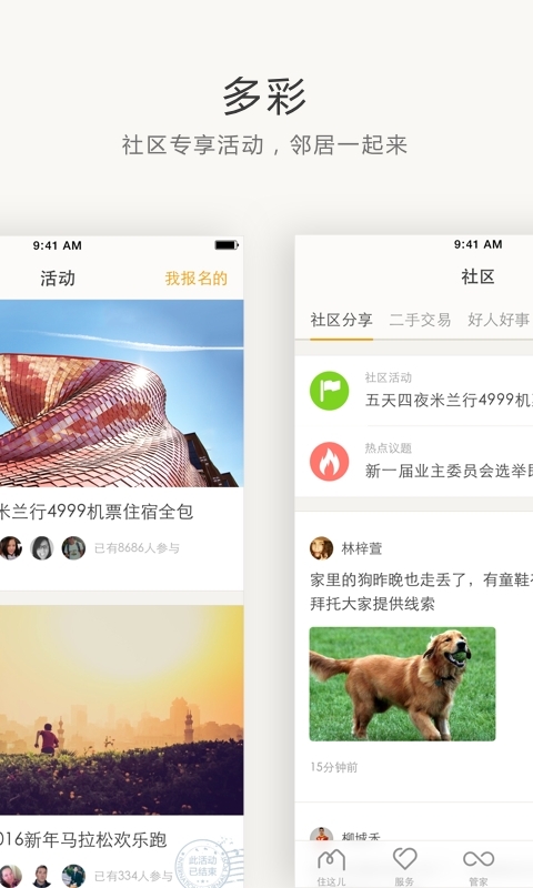 住这儿4