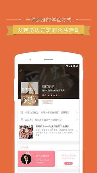 路人甲公益1