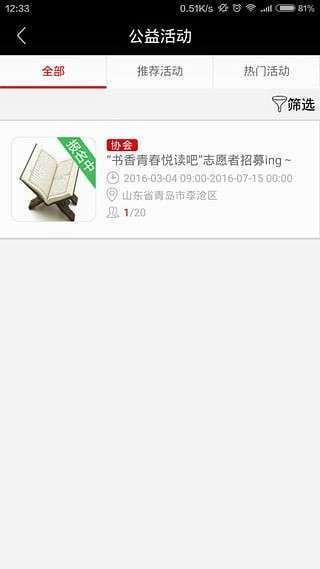新希望公益2
