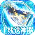 龙之歌（冰雪神器版）