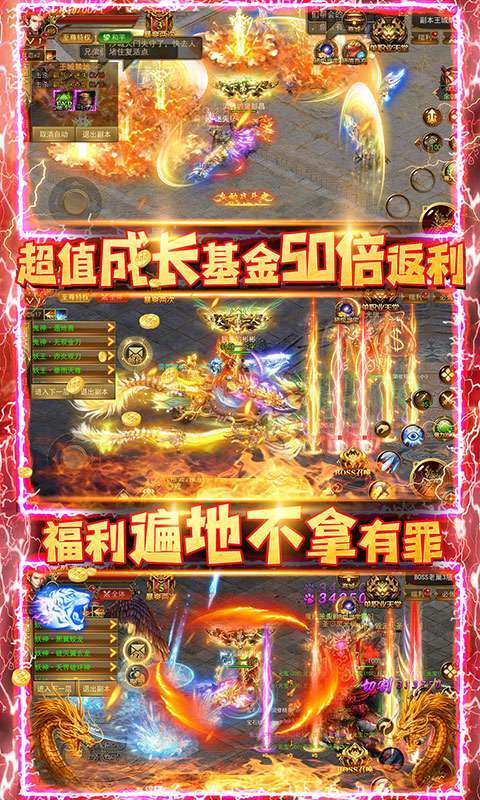 铁血争霸（送十万真充）3