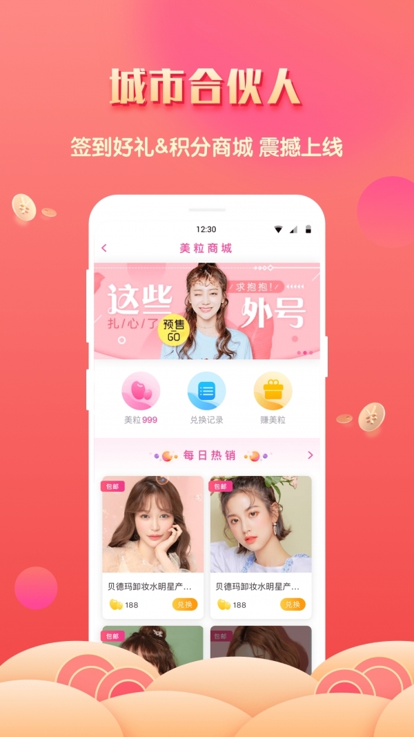 美了么3