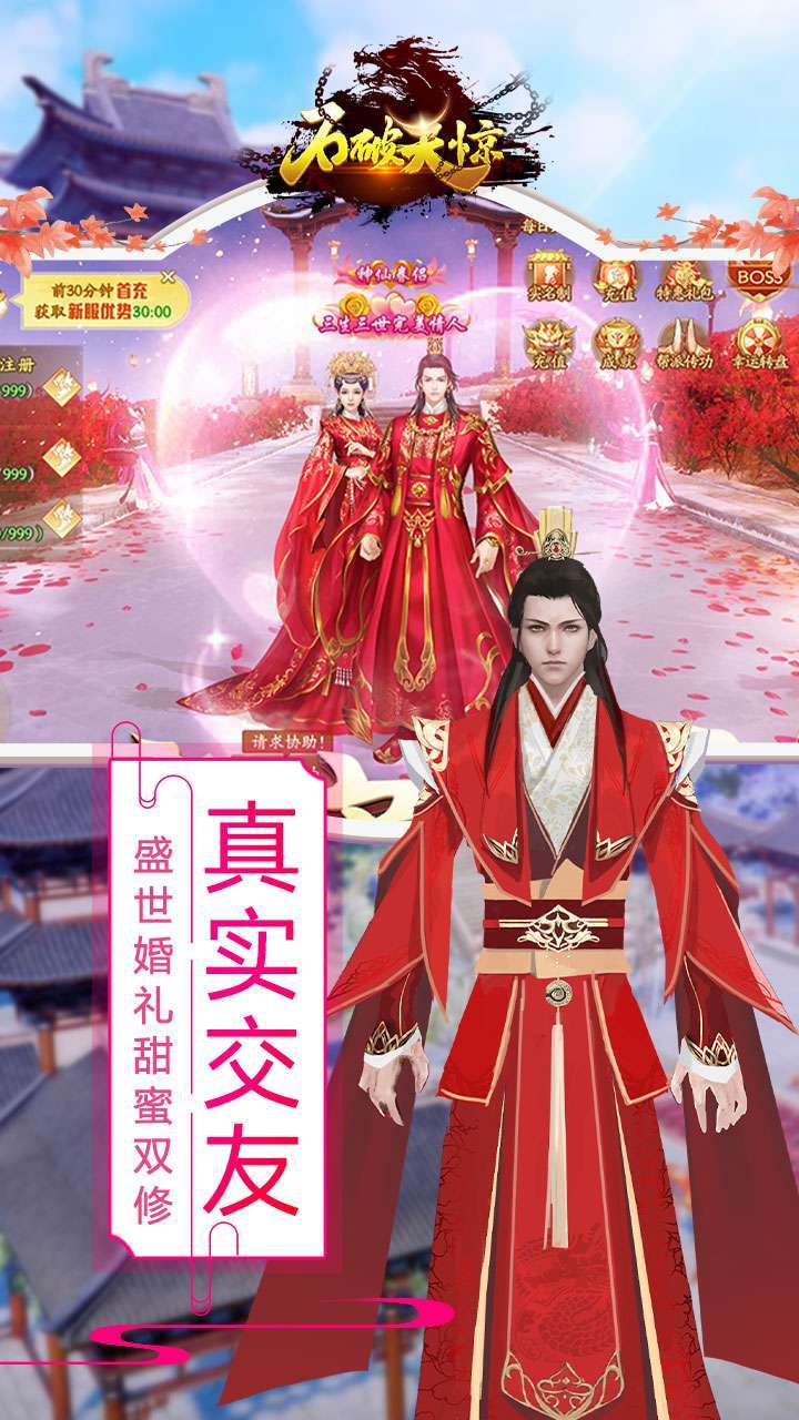 石破天惊（战玲珑2）4