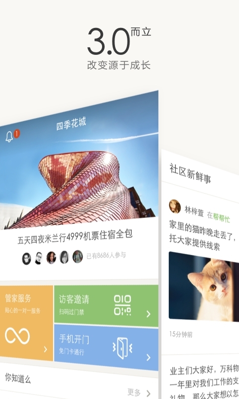 住这儿0