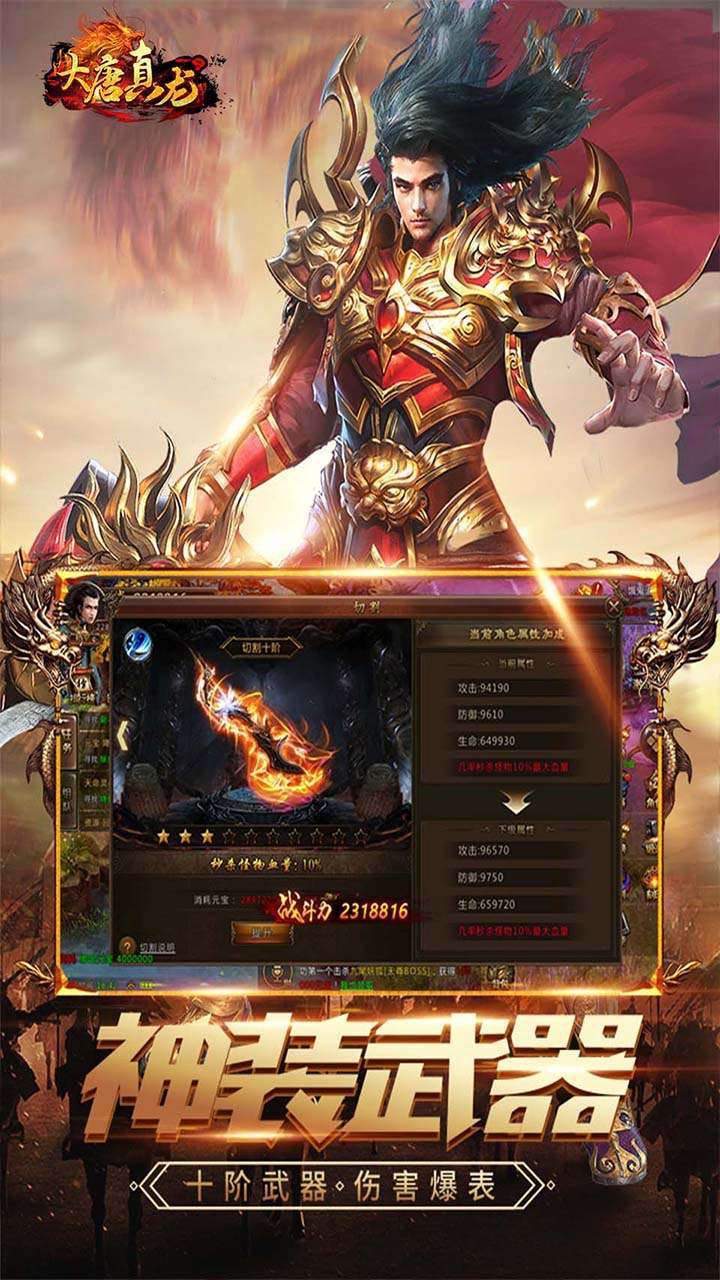 大唐真龙(跨服打金)-BT3