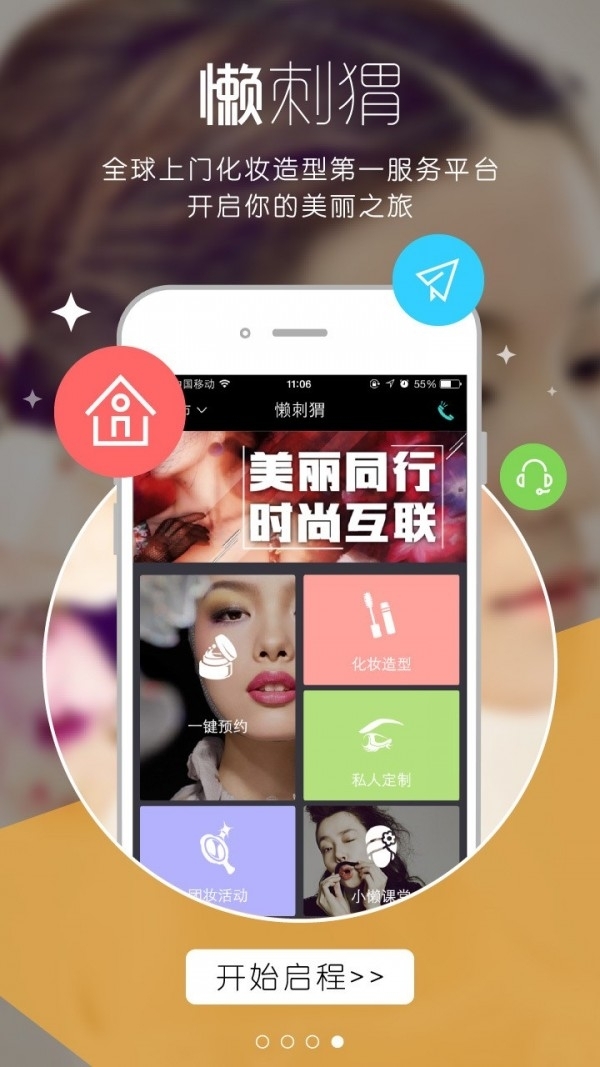 懒刺猬3