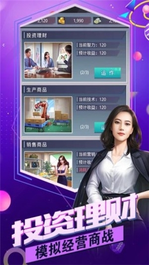 名门商战0