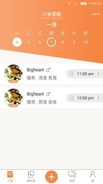 一起美理发师1
