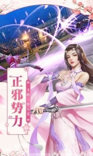 飞花逢魔录手游官方版0