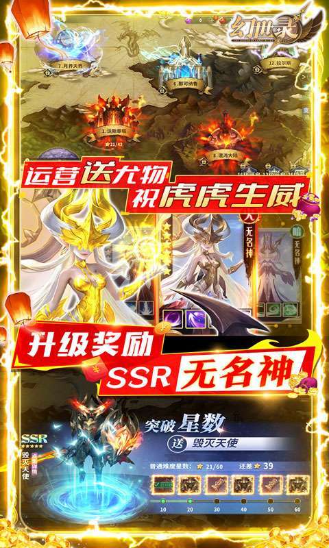 幻世录-万充SSR魔将3